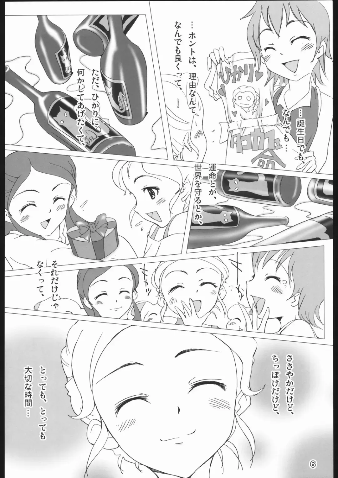 [Monsuke] Pretty Cure 3 Hikari no Himegoto Fhentai - Page 5