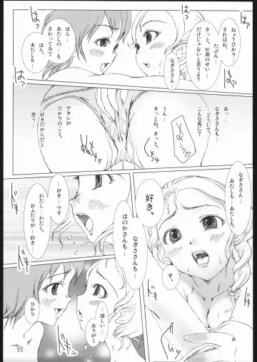 [Monsuke] Pretty Cure 3 Hikari no Himegoto Fhentai - Page 10