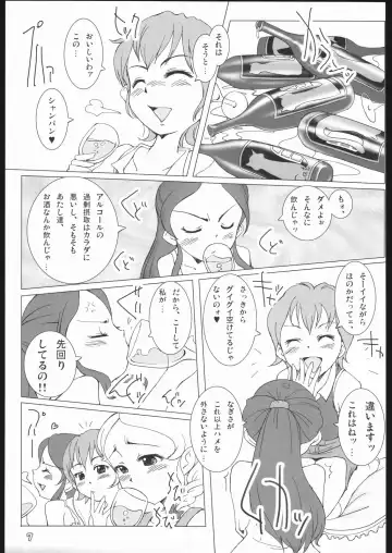 [Monsuke] Pretty Cure 3 Hikari no Himegoto Fhentai - Page 6