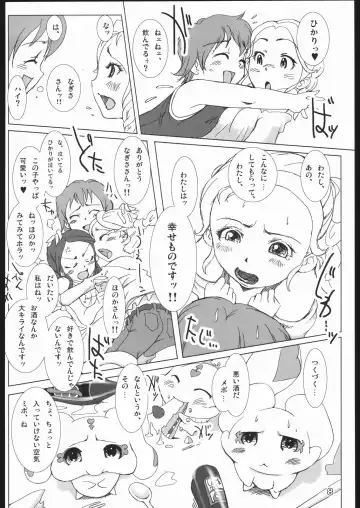 [Monsuke] Pretty Cure 3 Hikari no Himegoto Fhentai - Page 7