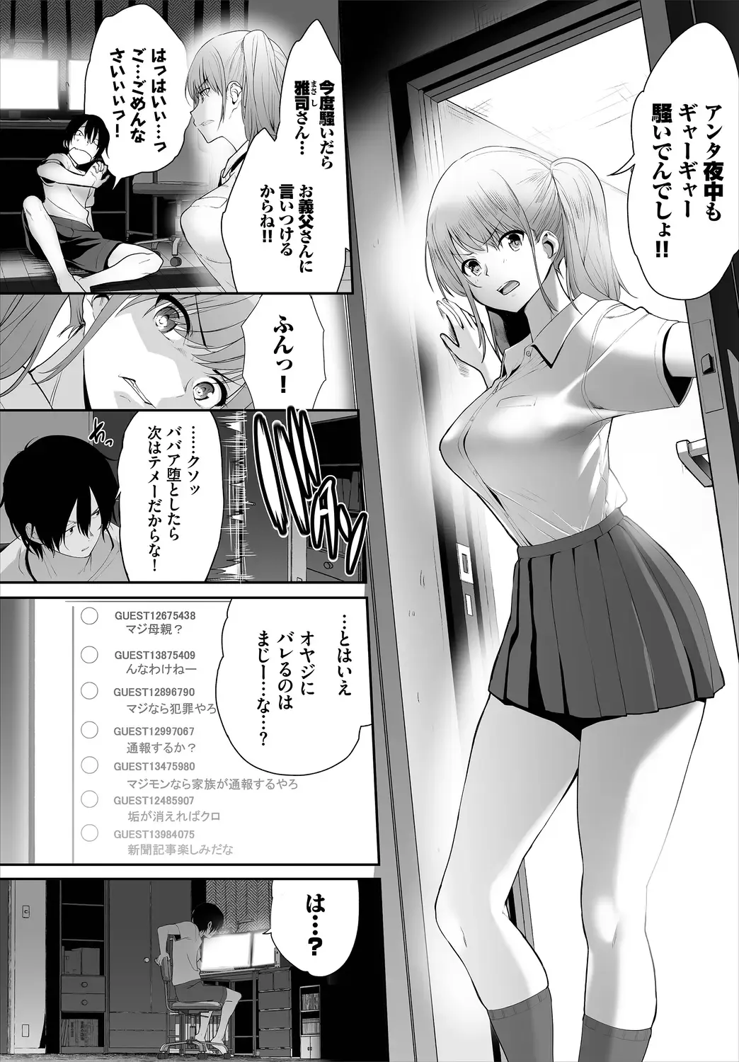 [Maki Daikichi] Zessan Haishinchuu Gibo Nikubenki Keikaku! Ch. 2-3 Fhentai - Page 29