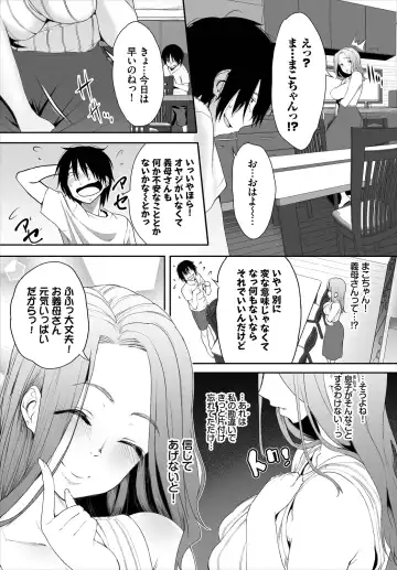 [Maki Daikichi] Zessan Haishinchuu Gibo Nikubenki Keikaku! Ch. 2-3 Fhentai - Page 32