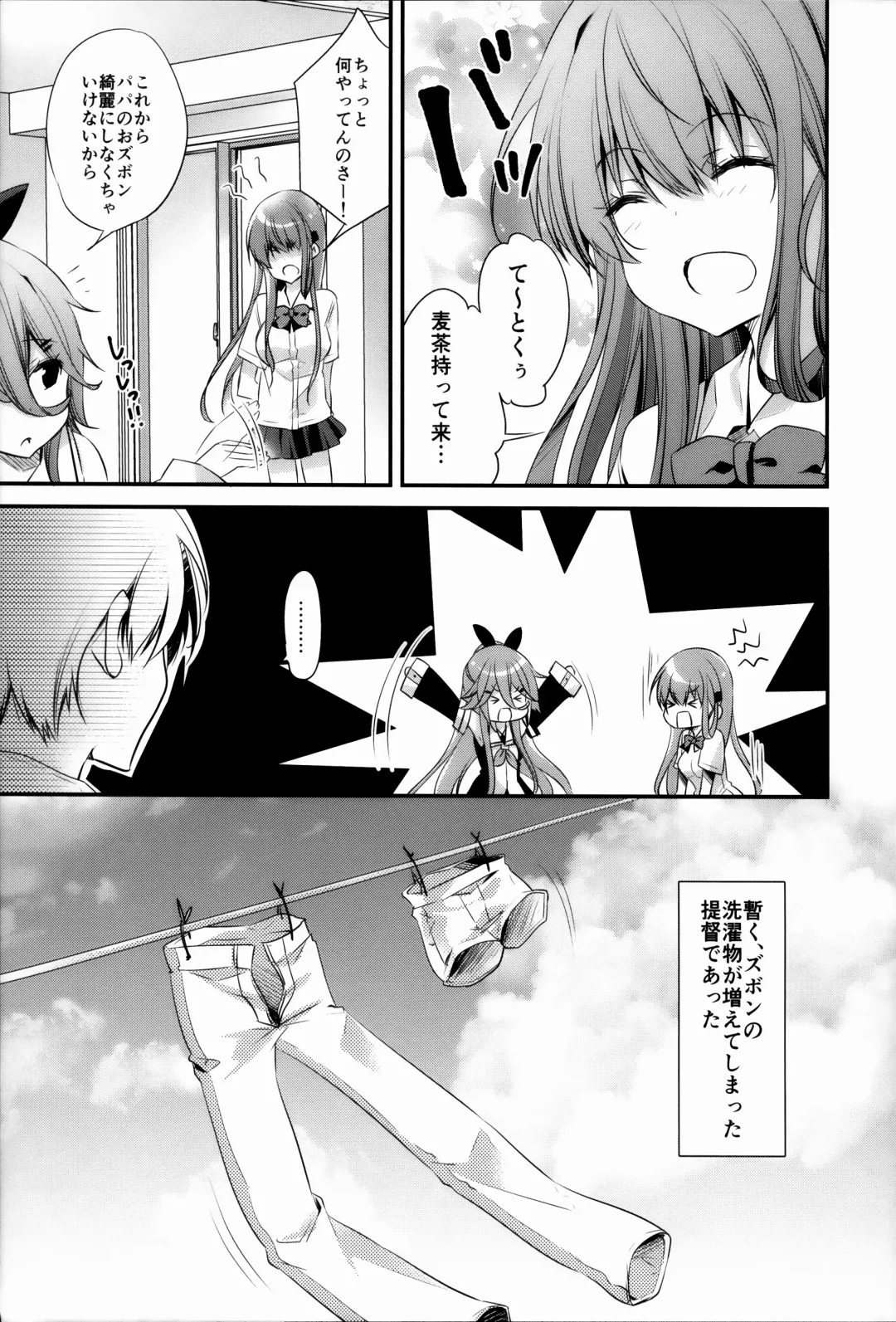 [Kurun] Catfight!? Fhentai - Page 26