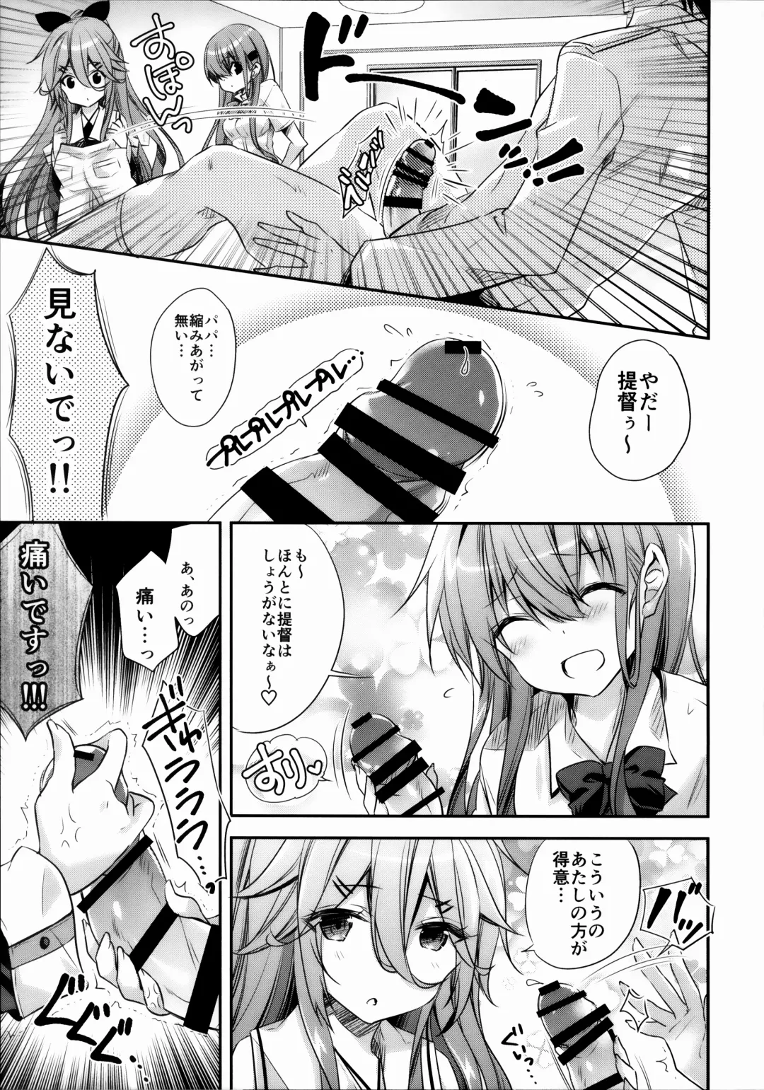 [Kurun] Catfight!? Fhentai - Page 8