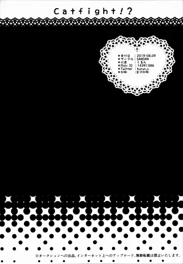 [Kurun] Catfight!? Fhentai - Page 29