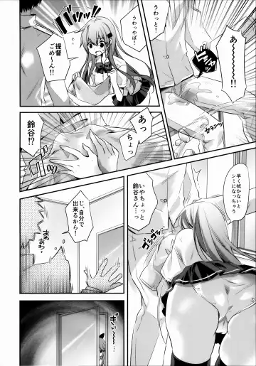 [Kurun] Catfight!? Fhentai - Page 5