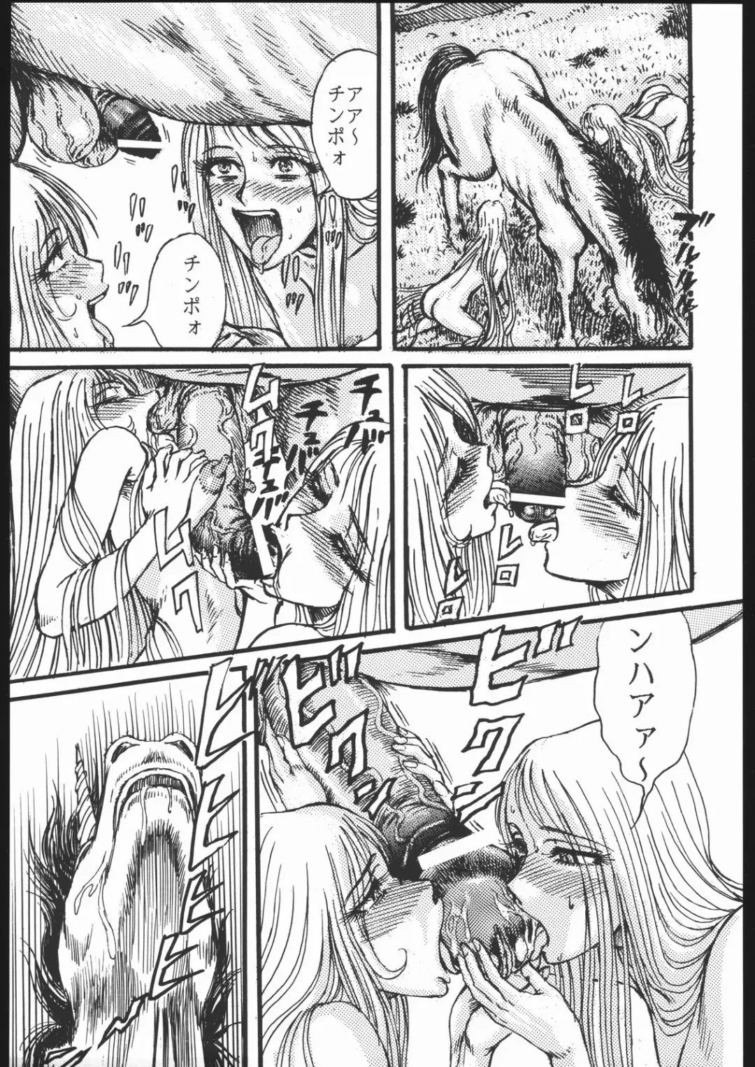 Youjinbou Otaku Matsuri Fhentai - Page 12