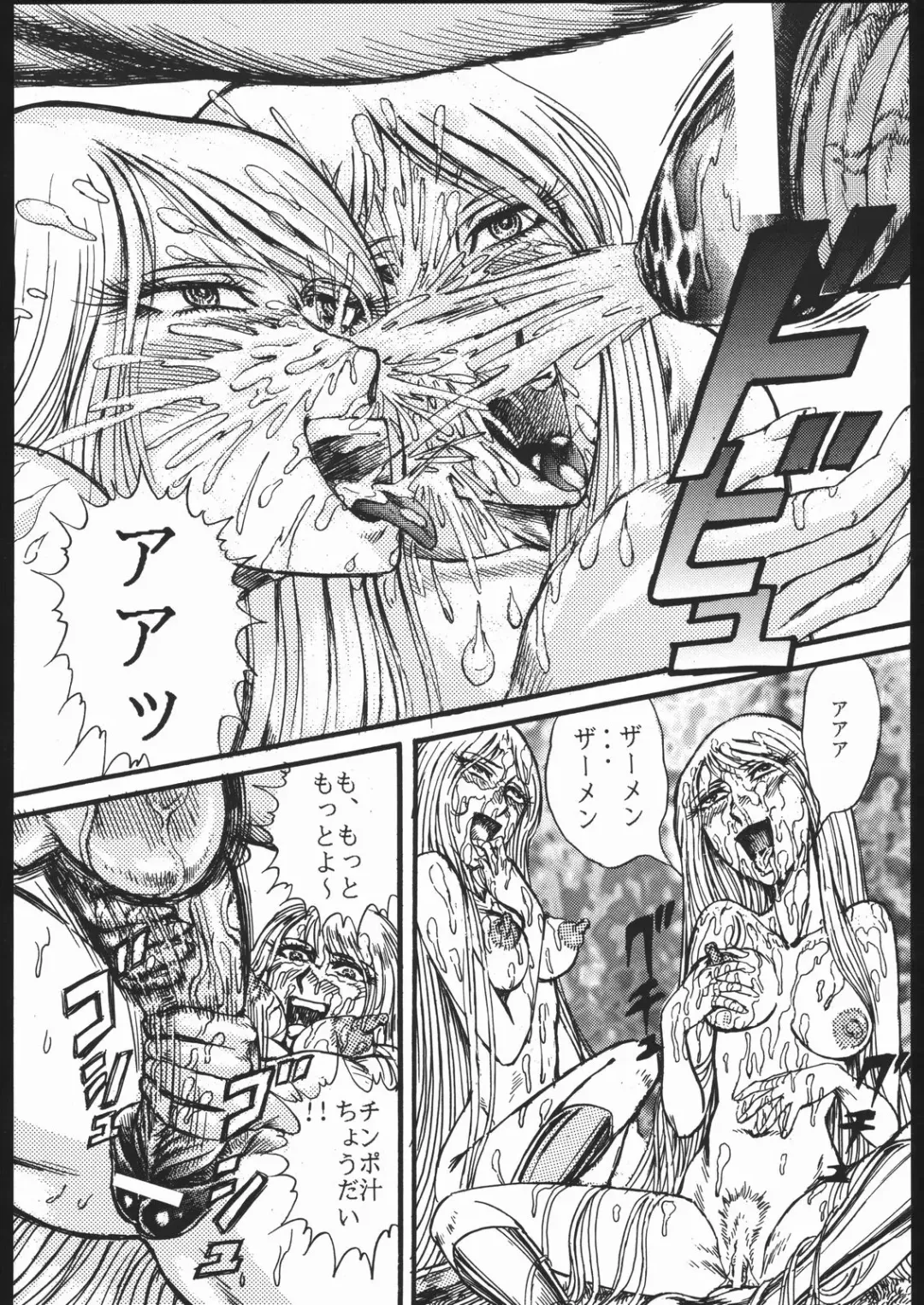 Youjinbou Otaku Matsuri Fhentai - Page 13