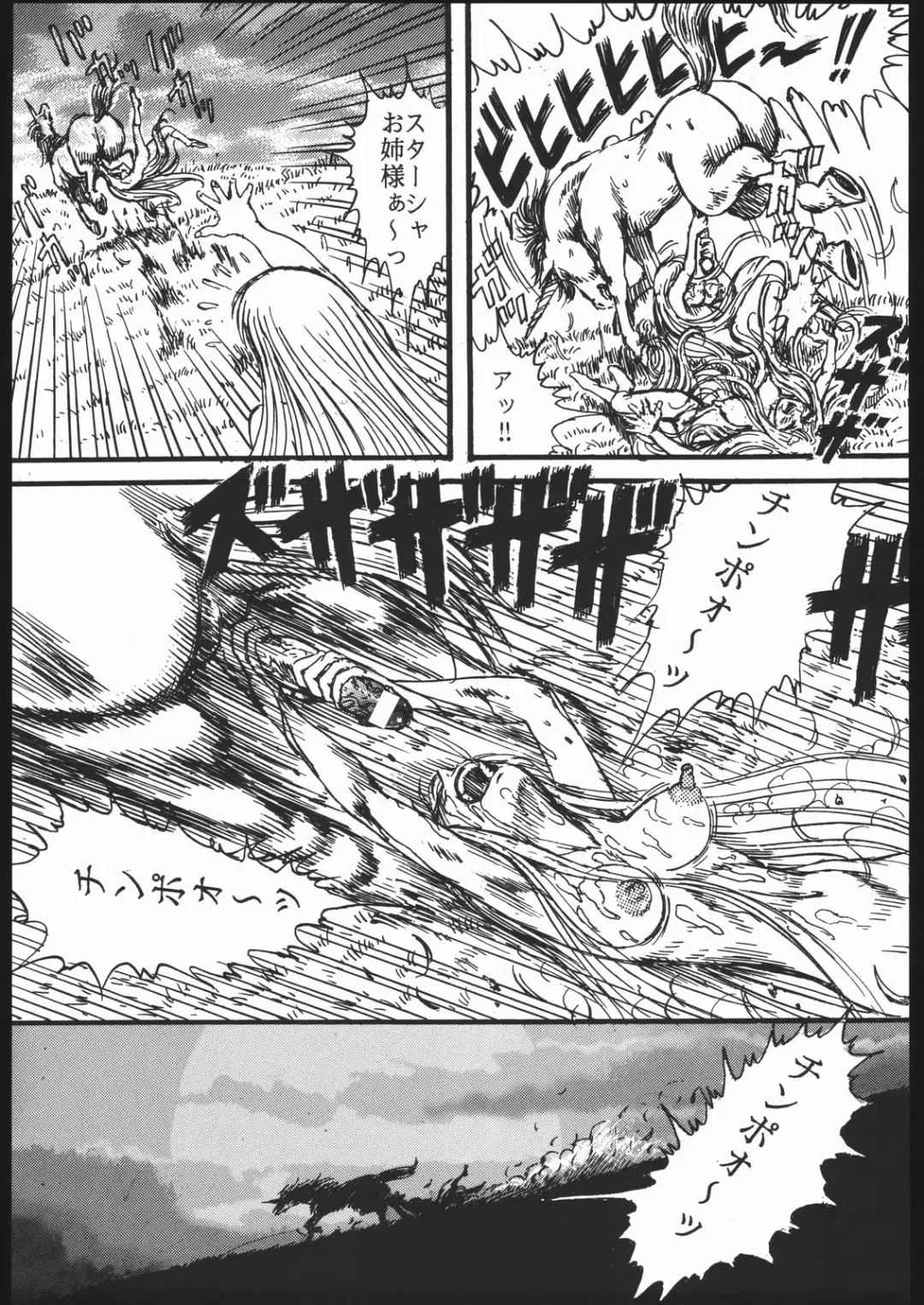 Youjinbou Otaku Matsuri Fhentai - Page 14