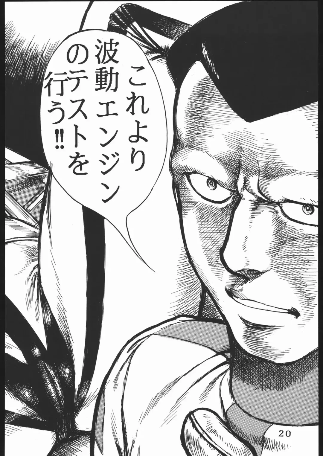 Youjinbou Otaku Matsuri Fhentai - Page 19