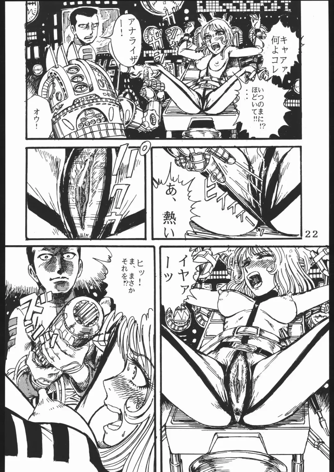 Youjinbou Otaku Matsuri Fhentai - Page 21