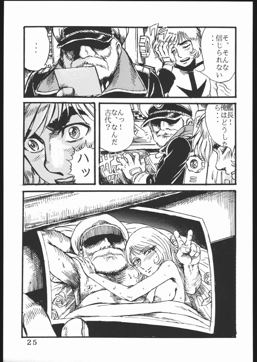 Youjinbou Otaku Matsuri Fhentai - Page 24