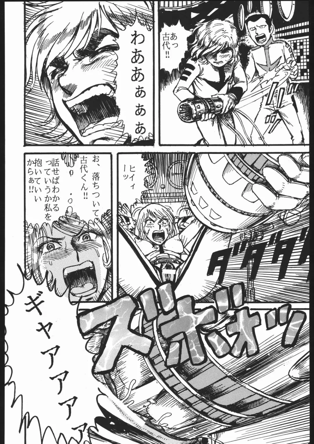 Youjinbou Otaku Matsuri Fhentai - Page 25