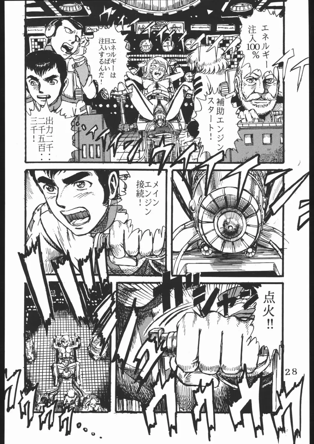 Youjinbou Otaku Matsuri Fhentai - Page 27