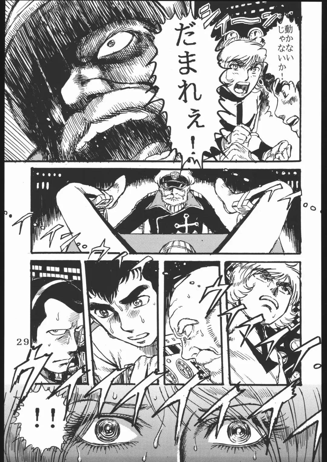 Youjinbou Otaku Matsuri Fhentai - Page 28