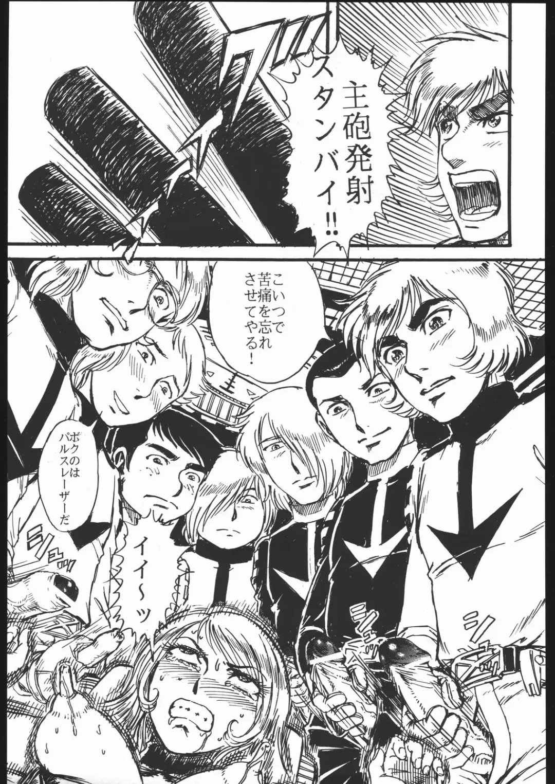 Youjinbou Otaku Matsuri Fhentai - Page 32