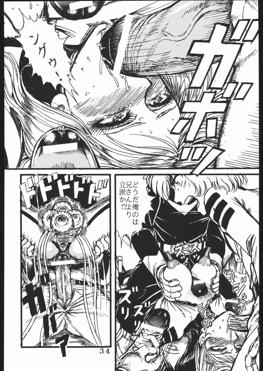 Youjinbou Otaku Matsuri Fhentai - Page 33