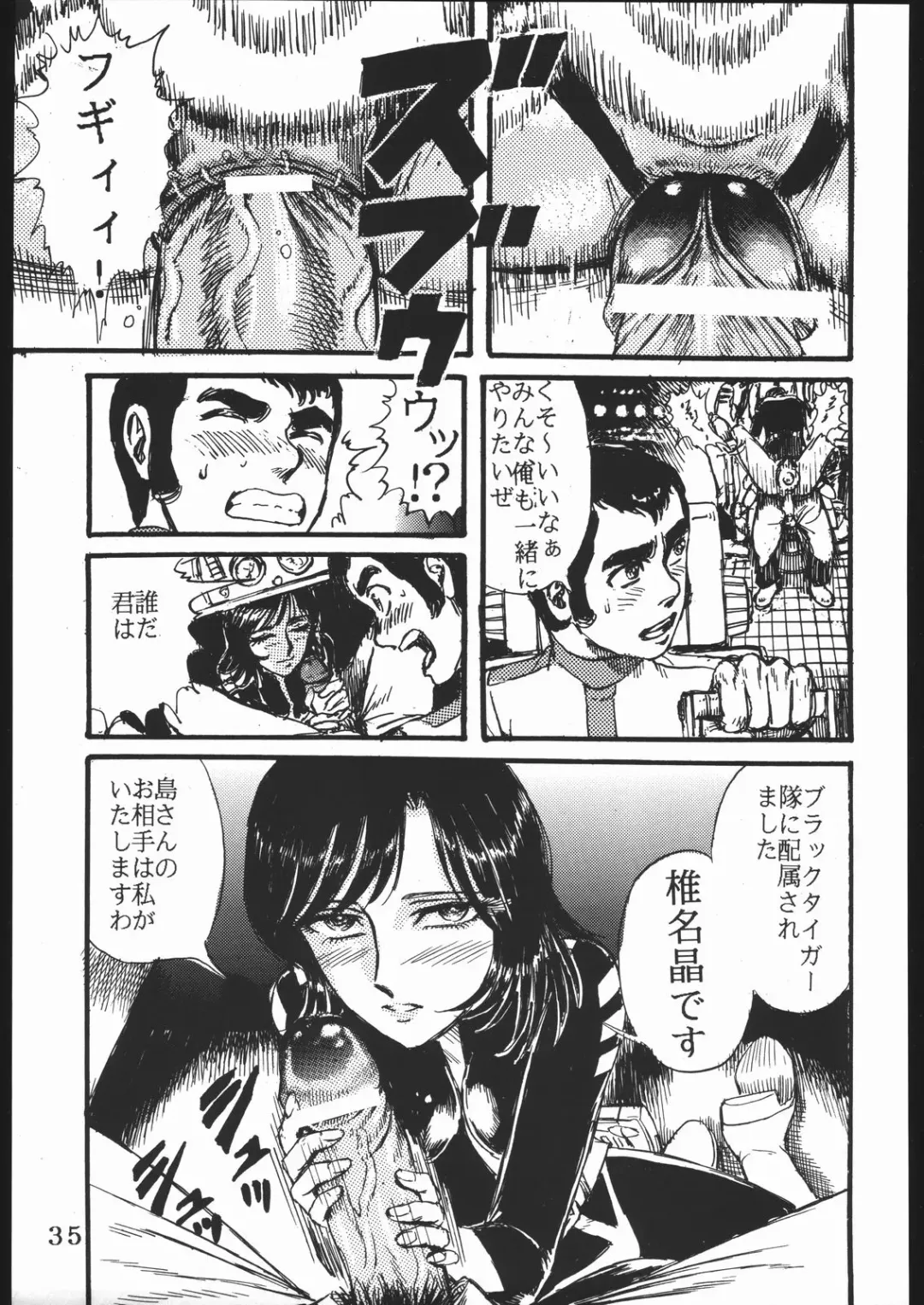 Youjinbou Otaku Matsuri Fhentai - Page 34