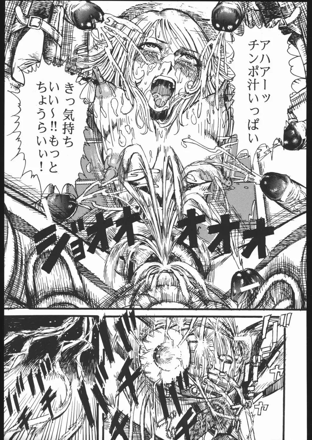 Youjinbou Otaku Matsuri Fhentai - Page 36