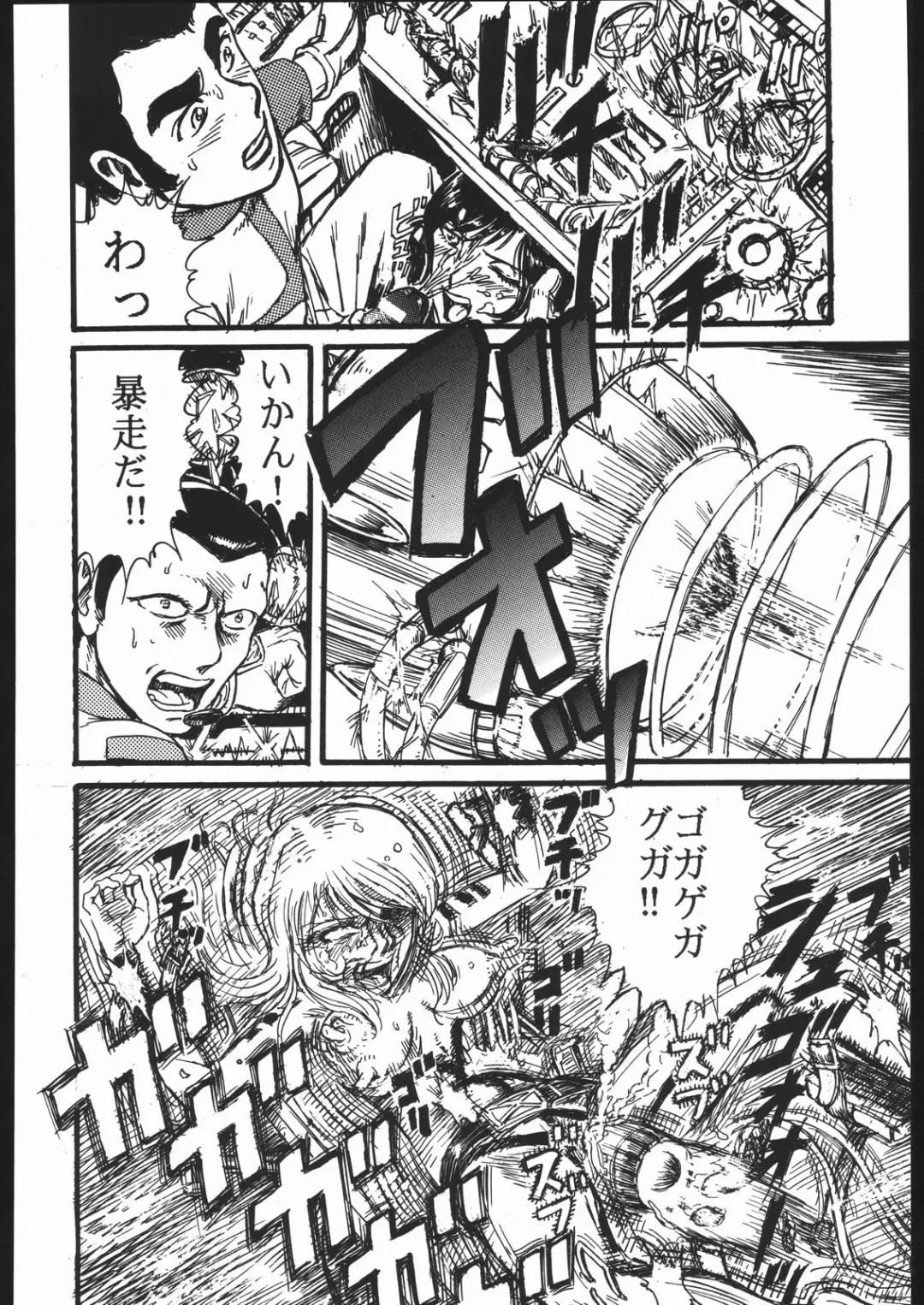 Youjinbou Otaku Matsuri Fhentai - Page 37