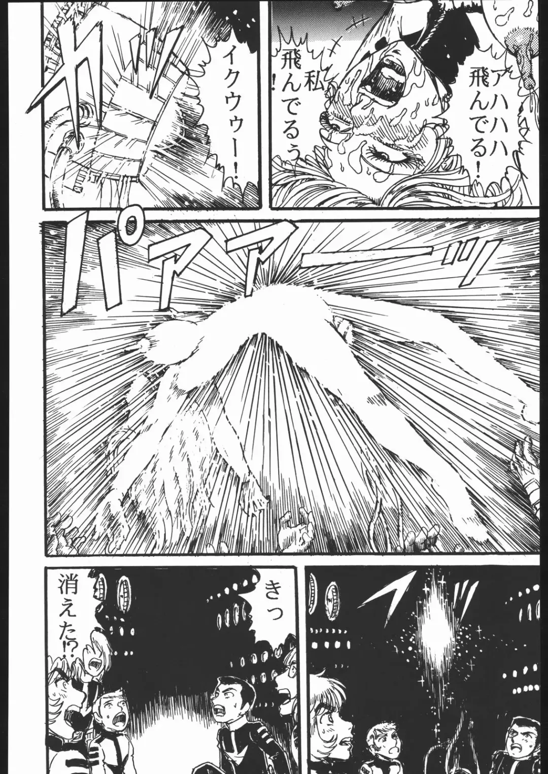 Youjinbou Otaku Matsuri Fhentai - Page 39