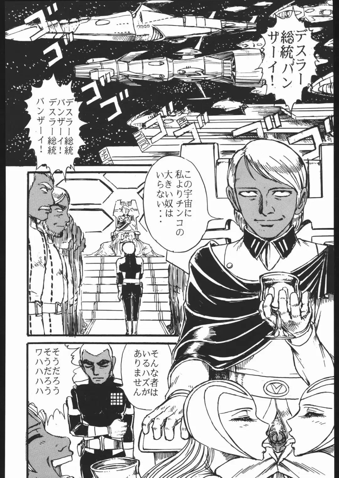 Youjinbou Otaku Matsuri Fhentai - Page 41