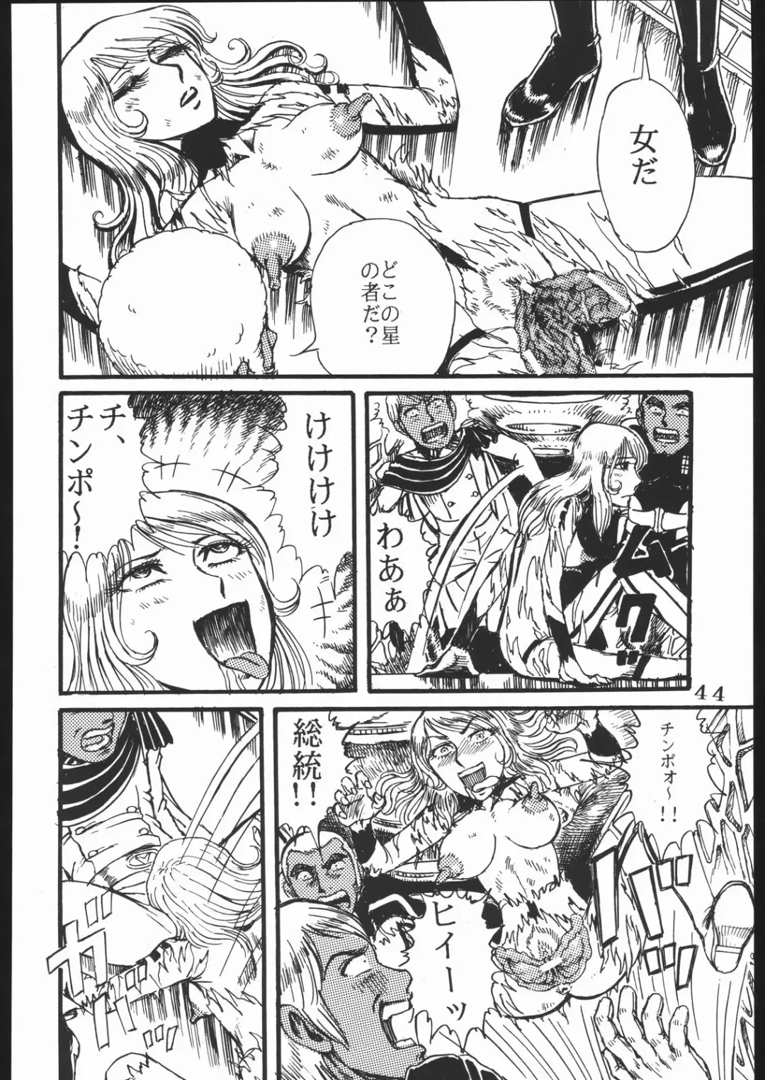 Youjinbou Otaku Matsuri Fhentai - Page 43