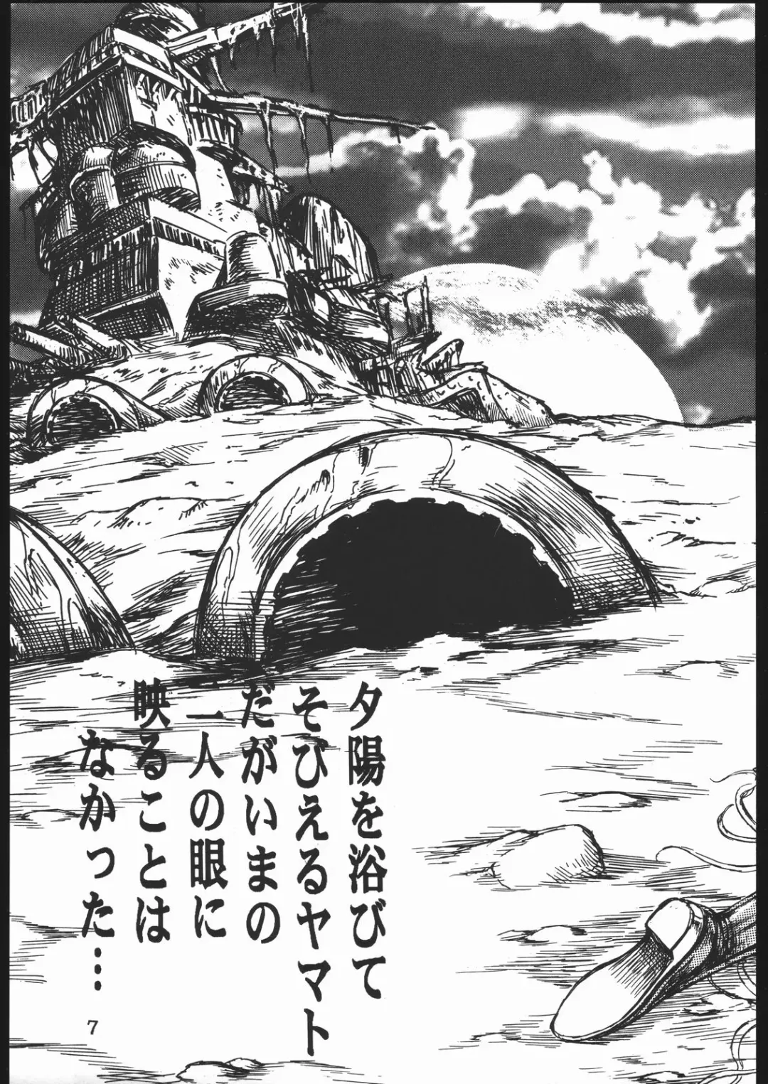 Youjinbou Otaku Matsuri Fhentai - Page 6