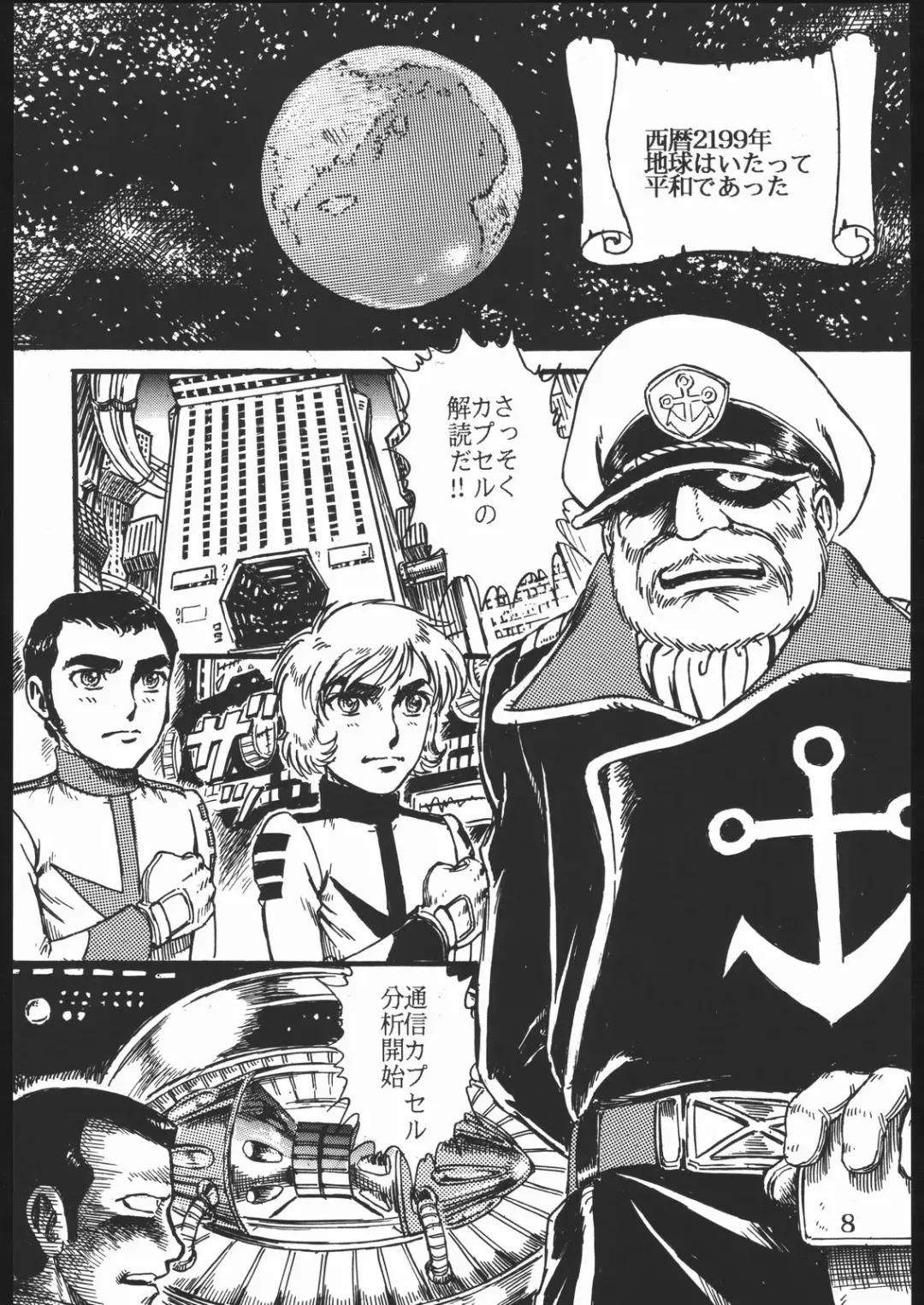 Youjinbou Otaku Matsuri Fhentai - Page 7