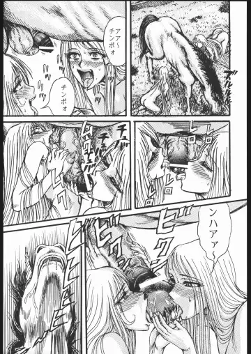 Youjinbou Otaku Matsuri Fhentai - Page 12