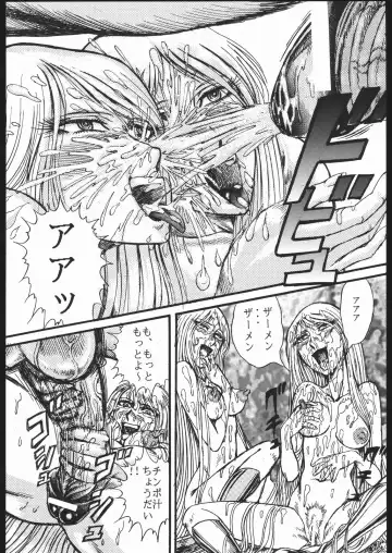 Youjinbou Otaku Matsuri Fhentai - Page 13