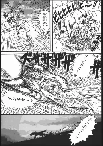 Youjinbou Otaku Matsuri Fhentai - Page 14