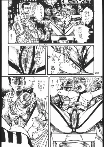 Youjinbou Otaku Matsuri Fhentai - Page 21