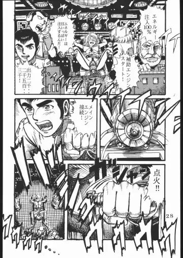 Youjinbou Otaku Matsuri Fhentai - Page 27