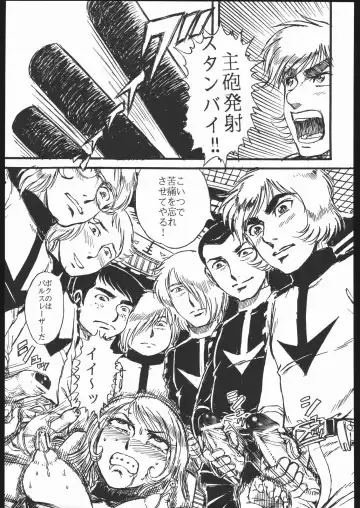 Youjinbou Otaku Matsuri Fhentai - Page 32