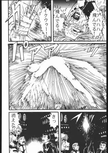 Youjinbou Otaku Matsuri Fhentai - Page 39