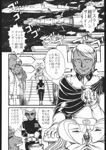 Youjinbou Otaku Matsuri Fhentai - Page 41