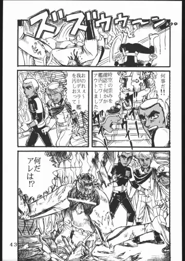 Youjinbou Otaku Matsuri Fhentai - Page 42