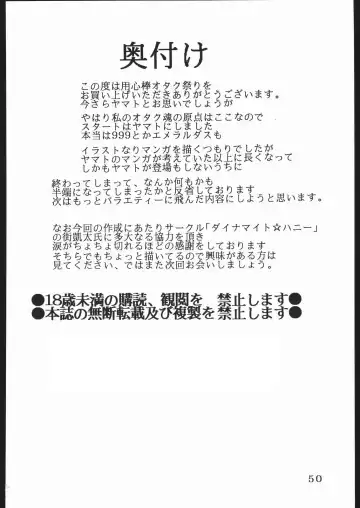 Youjinbou Otaku Matsuri Fhentai - Page 49