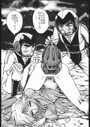 Youjinbou Otaku Matsuri Fhentai - Page 5