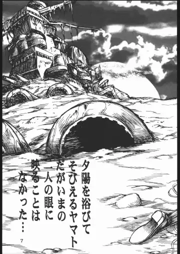 Youjinbou Otaku Matsuri Fhentai - Page 6