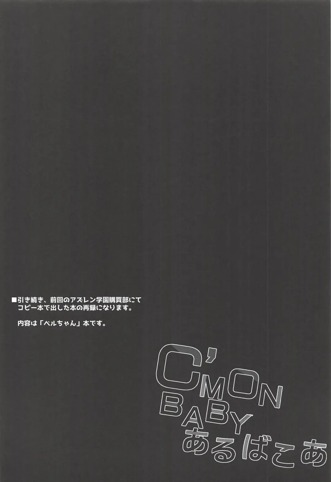 [Maruchang] C'MON BABY Albacore Fhentai - Page 10