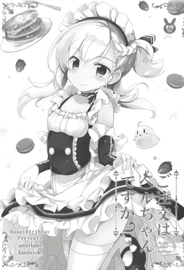 [Maruchang] C'MON BABY Albacore Fhentai - Page 11