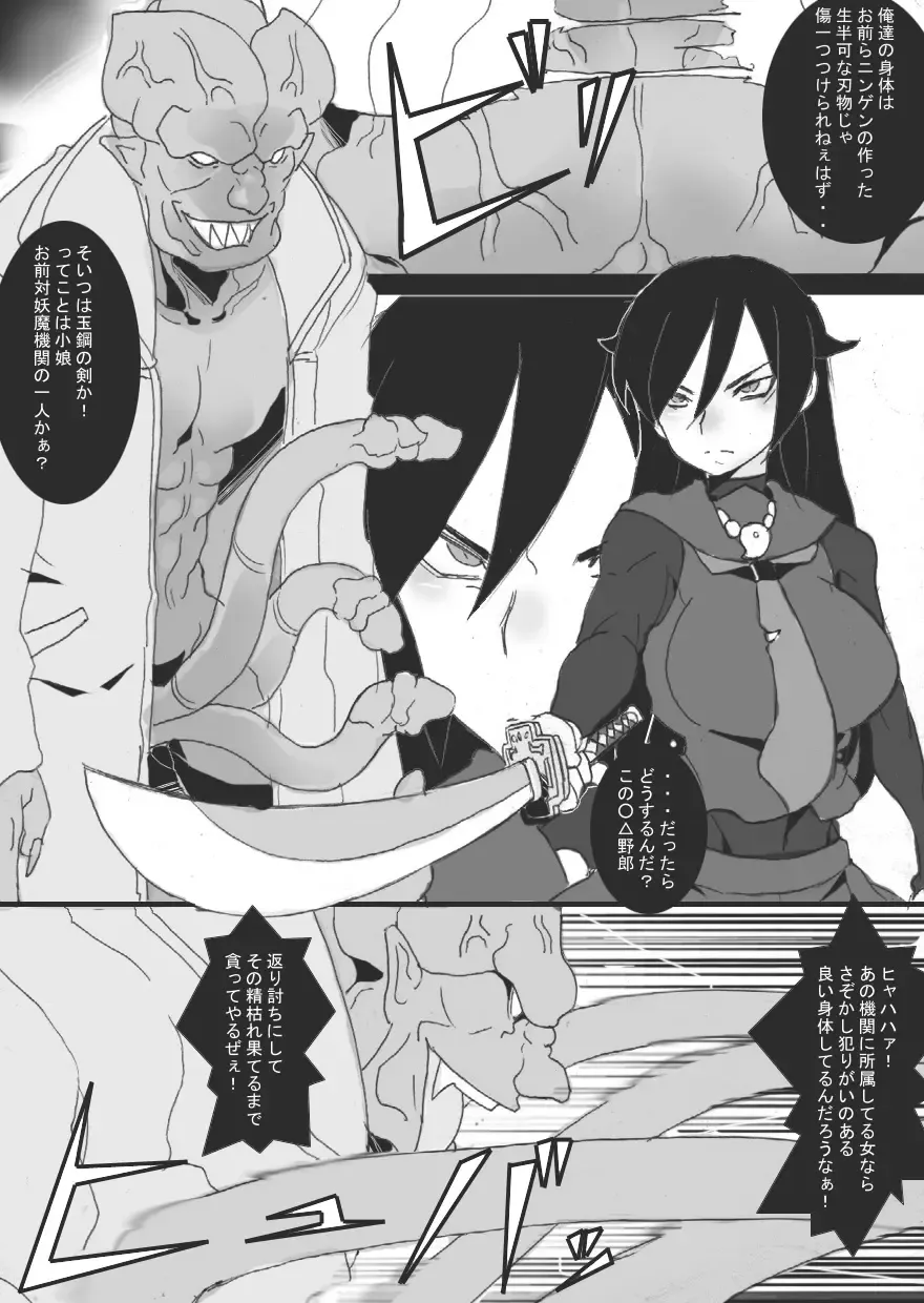 [Ryu] DARK CITY ~Baku no Shou~ Fhentai - Page 8