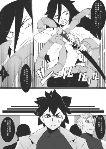 [Ryu] DARK CITY ~Baku no Shou~ Fhentai - Page 20