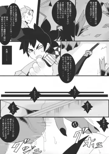 [Ryu] DARK CITY ~Baku no Shou~ Fhentai - Page 21