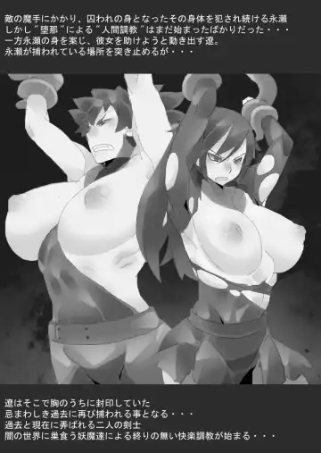 [Ryu] DARK CITY ~Baku no Shou~ Fhentai - Page 29