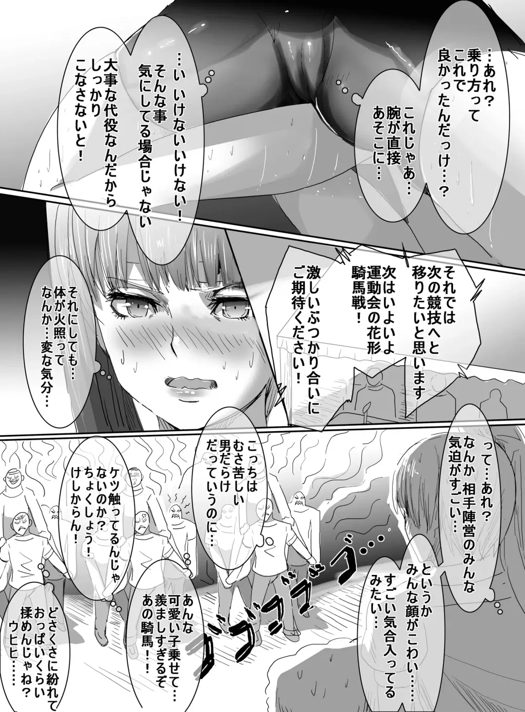 [Uni] Mahou Shoujo VS Ero Danshi Fhentai - Page 10