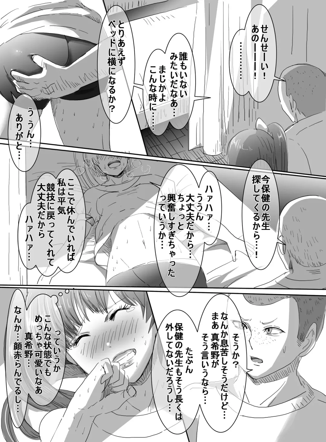 [Uni] Mahou Shoujo VS Ero Danshi Fhentai - Page 20