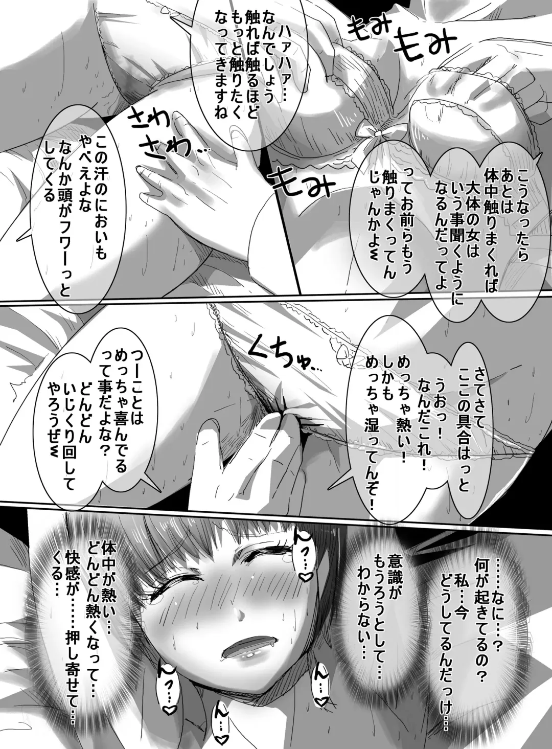 [Uni] Mahou Shoujo VS Ero Danshi Fhentai - Page 29